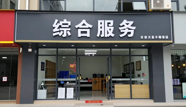 企业名录查询
